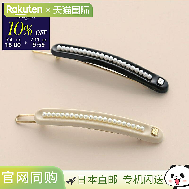 日本直邮ALEXANDRE DE PARIS 发夹 ATB 17241 05 女士珍珠发饰发