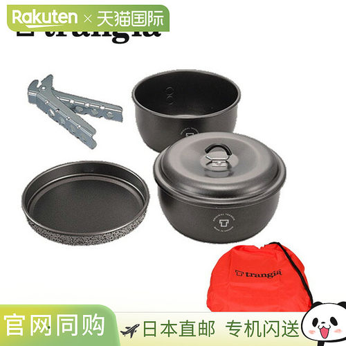 日本直邮Trangia Tundra 3 黑色版 TR-TUNDRA3-BK 锅煎锅炖锅套装