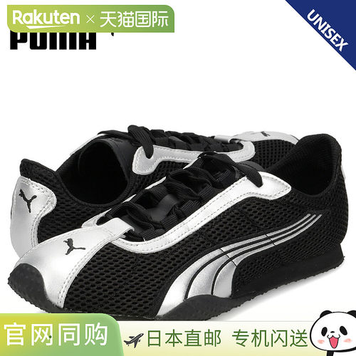 日本直邮PUMA H-Street OG 男女士运动鞋（型号 403692）