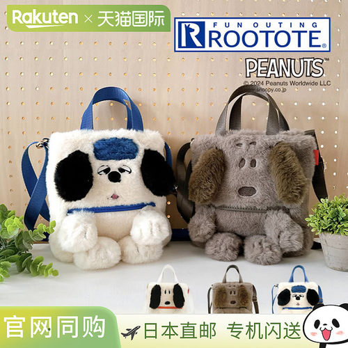 日本直邮ROOTOTE IP Babyroo 迷你包 Cryptid PEANUTS 史努比 9W