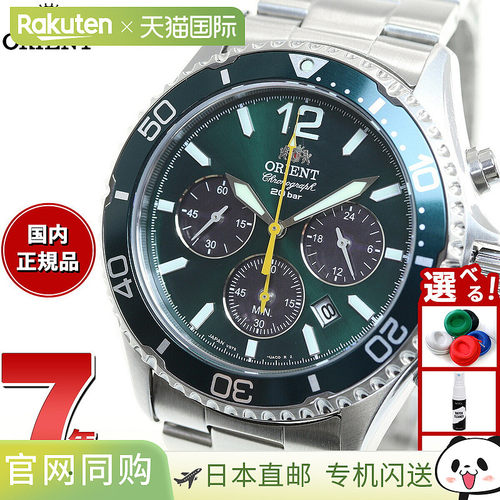 日本直邮东方ORIENT 运动太阳能手表男士 RN-TX0204E 计时码表 Ma