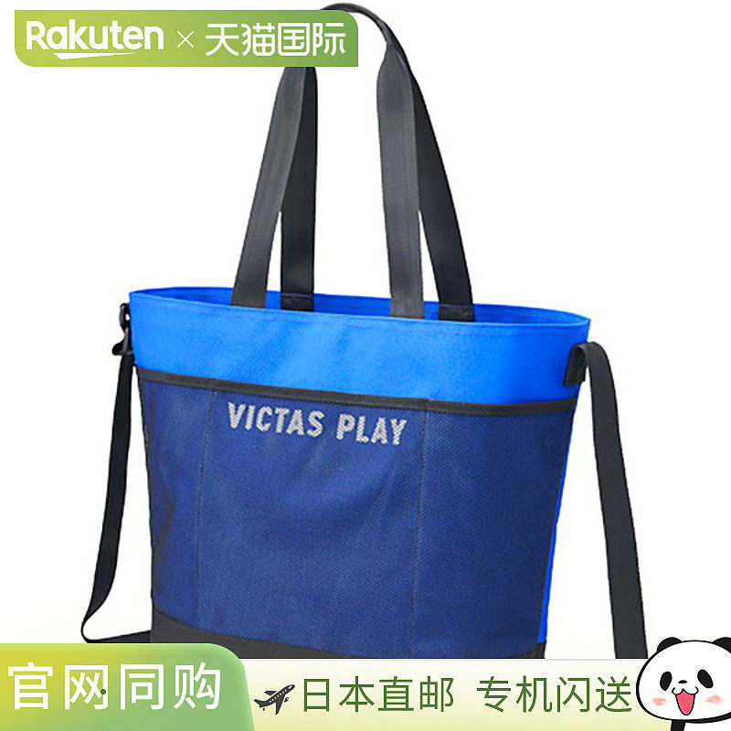 日本直邮VICTAS 网袋双肩带乒乓球背包 682501-5000