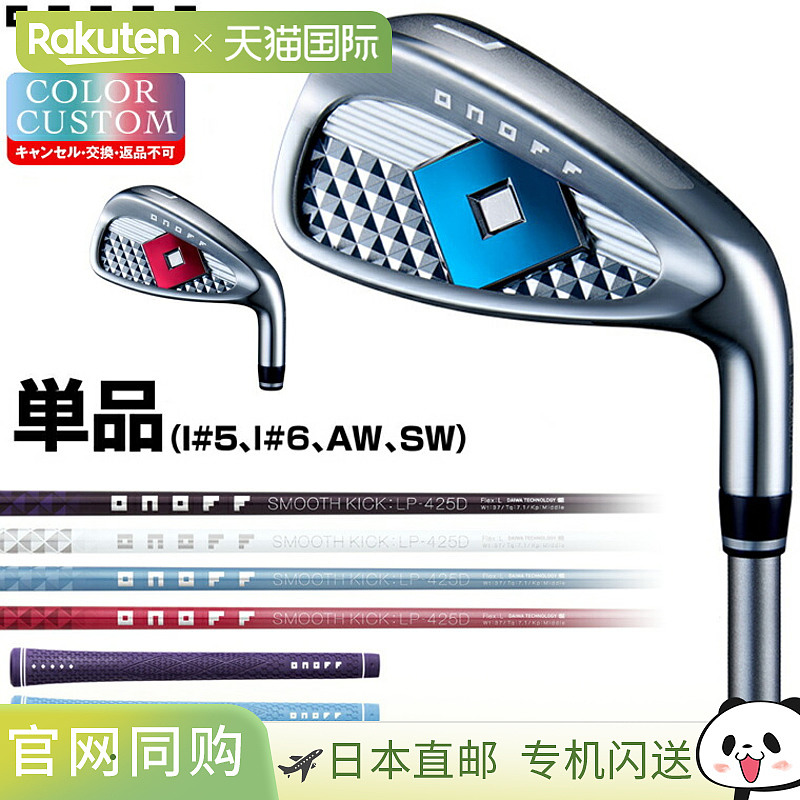 GLOBERID ONOFF LADY 铁杆搭配 SMOOTH KICK LP-425I 碳纤维杆身I