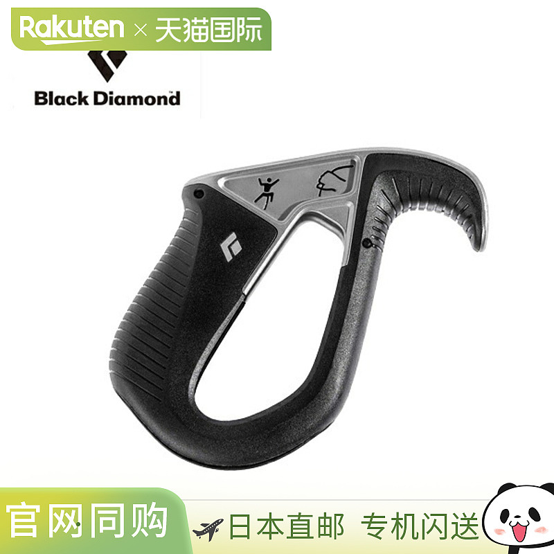 日本直邮Black Diamond ATC Pilot BD14020 黑色 Black Diamond