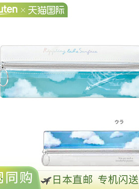 2室铅笔盒，涟漪湖图案，121749