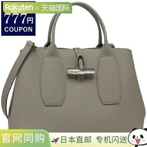 日本直邮LONGCHAMP珑骧 女士时尚单肩包短柄 10058 HPN