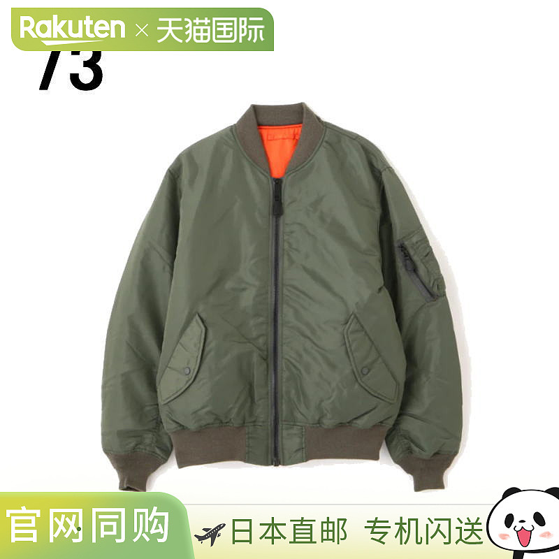 日本直邮AVIREX MA-1 商用夹克黑色/鼠尾草色6102170