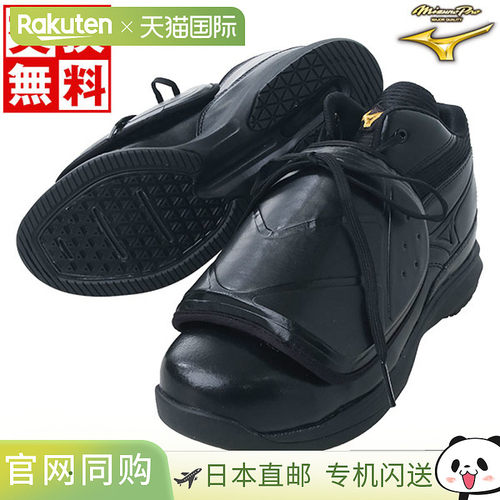 美津浓MIZUNO PRO 棒球波浪裁判鞋 11GU2300 鞋子