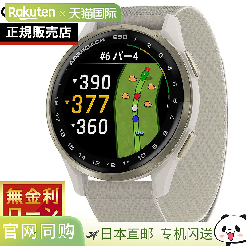 【日本直邮】Garmin佳明智能手表Approach S50专业运动腕表户外