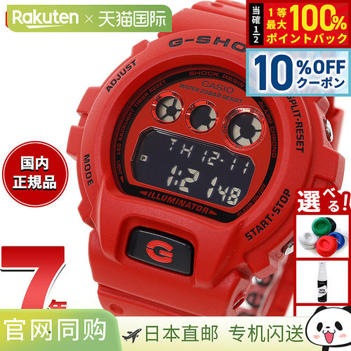 日本直邮卡西欧 G-SHOCK 数字男士手表 DW-6900RRB-4JF 经典款式