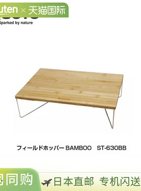 日本直邮SOTO 桌子115 x 43 x 331毫米米色ST-630BB