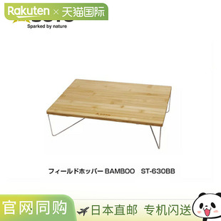 日本直邮SOTO 桌子115 x 43 x 331毫米米色ST-630BB