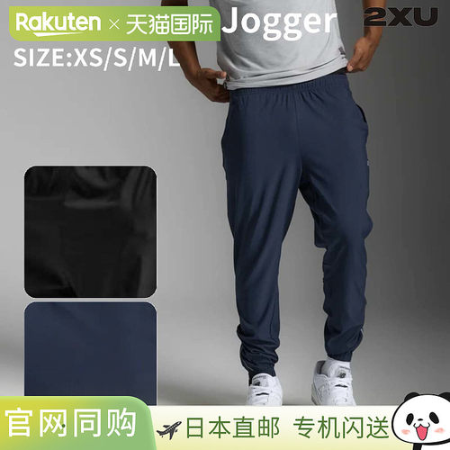 日本直邮2XU 男士运动裤训练长裤慢跑裤 MR7210B