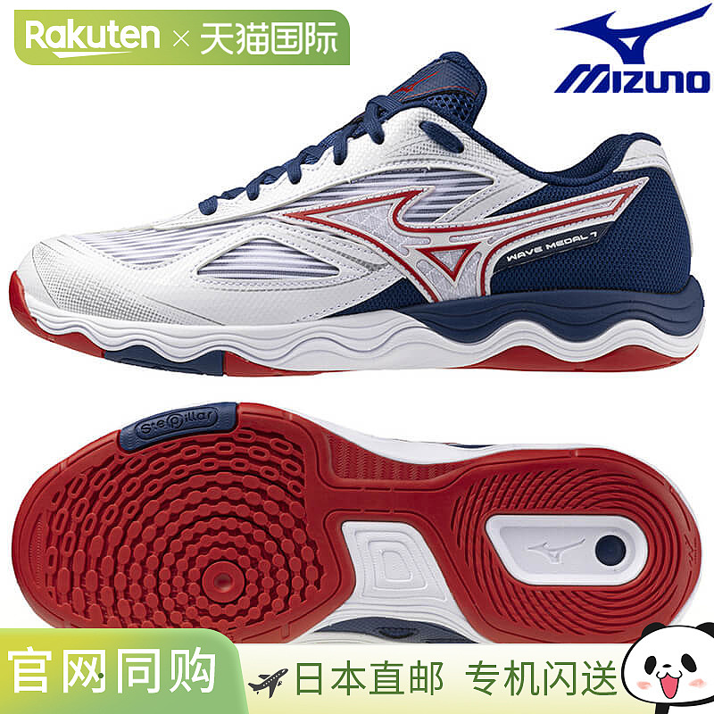 Mizuno美津浓男女同款乒乓球鞋 Wave Medal 7 WIDE 81GA241501