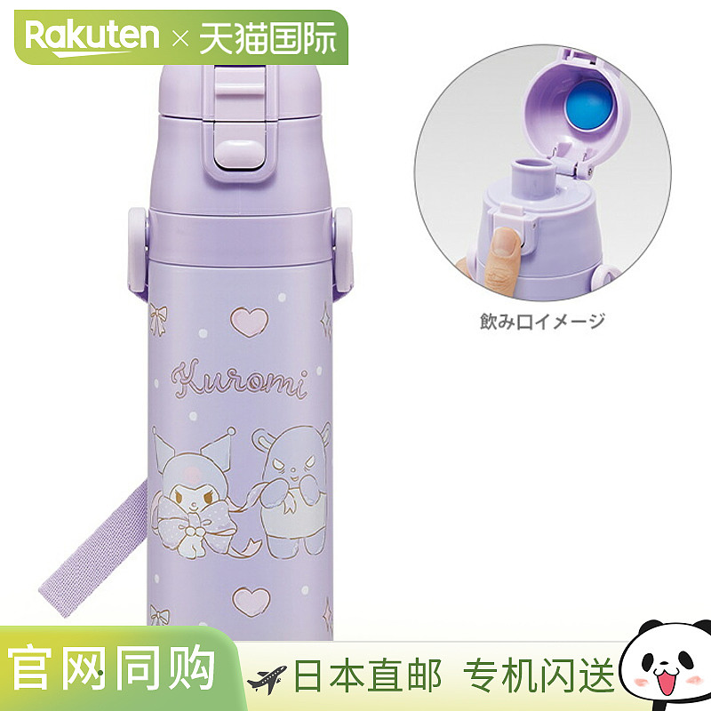 日本直邮Kuromi 一键直按不锈钢带锁瓶 470ml 大丝带图案 SDC4