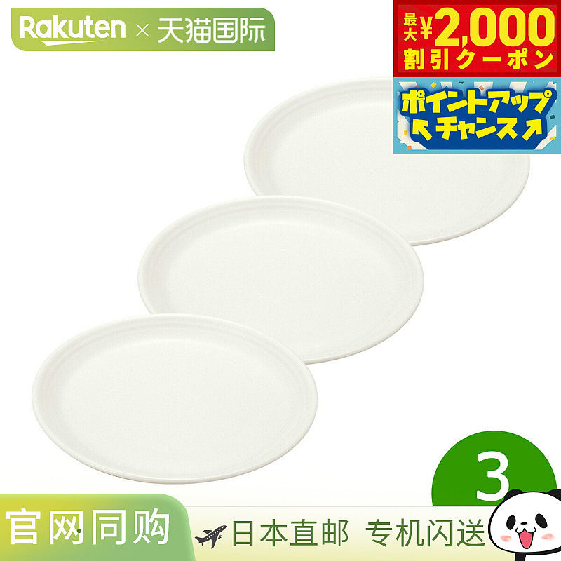 森治烧水器3件套大盘子套装，微波炉适用，洗碗机适用，远红外陶