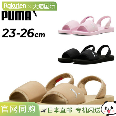 日本直邮PUMA 女士 Sandy Raya 夏季凉鞋 后系带凉鞋 休闲 简约