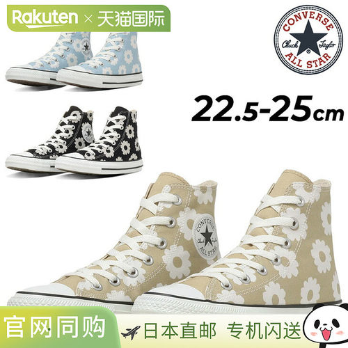 日本直邮匡威 All Star 花卉印花高帮女鞋帆布鞋采用花卉印花设计