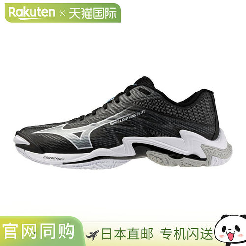 日本直邮美津浓 Wave Lightning Elite 宽版排球鞋（中高级款男士