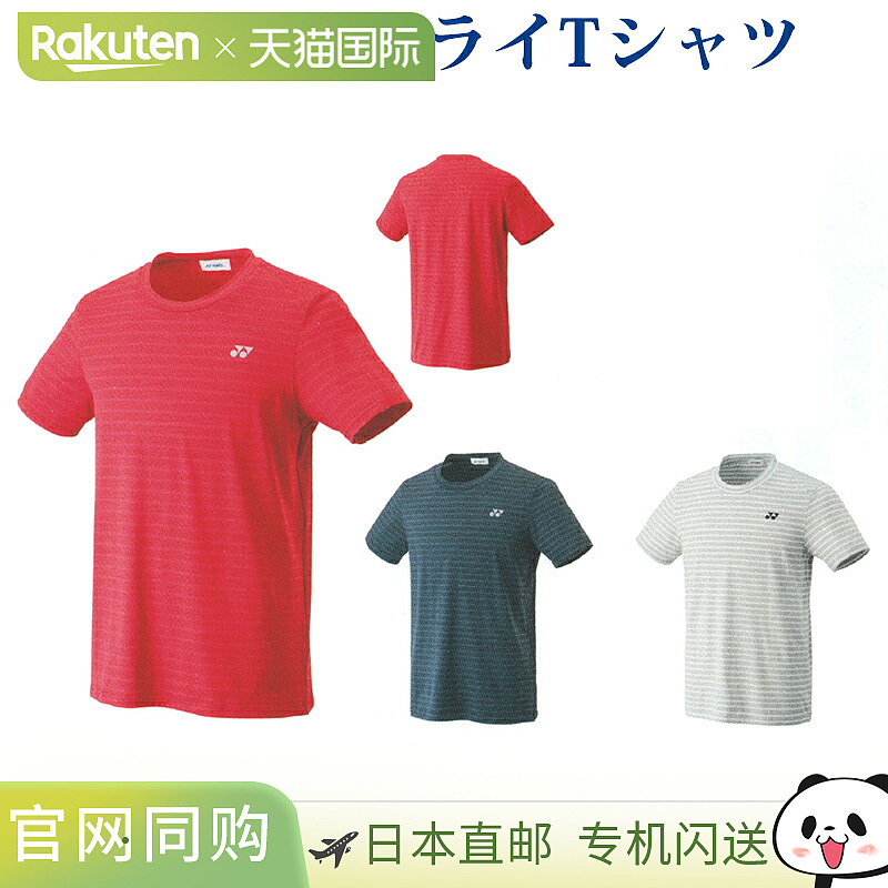 日本直邮Yonex 速干T恤（合身款式）16357 男士 2018AW