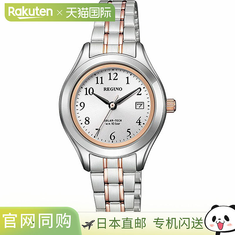 日本直邮KM4-139-93 CITIZEN REGUNO Solar Tech 粉红金对表女士