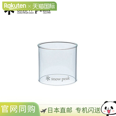 Snow Peak Globe S Snow Peak Globe S GP-002 灯笼千兆电源灯笼