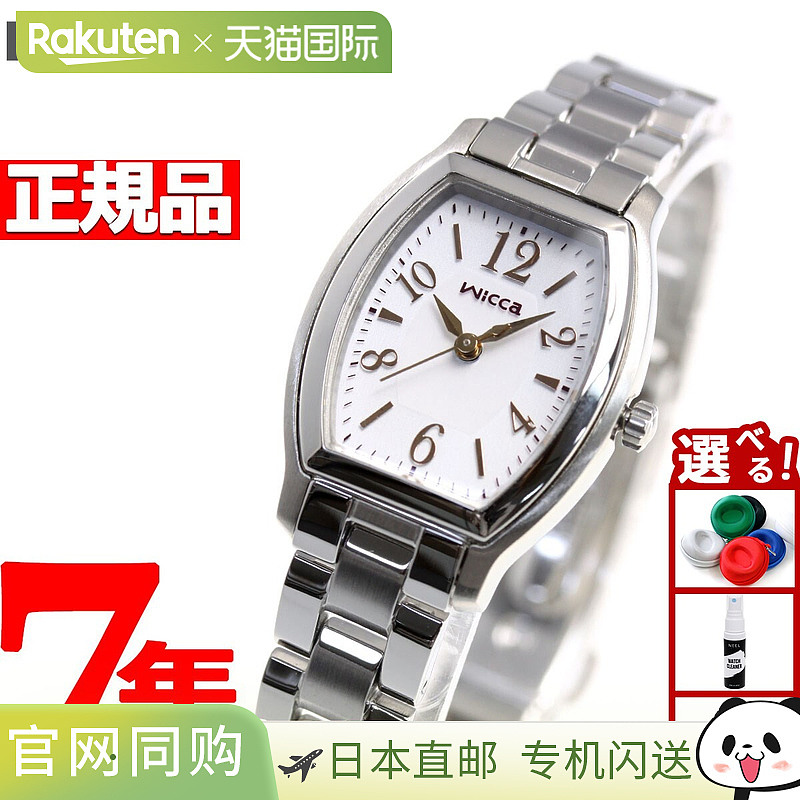 日本直邮CITIZEN Wicca 光动能太阳能女士手表 标准型/酒桶形 KH8