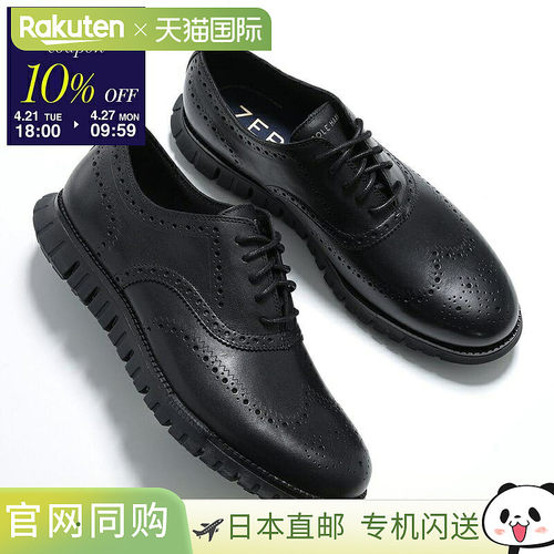 日本直邮COLE HAAN ZG RMSTD WINGTIP OX Zerogrand 男士皮翼尖皮