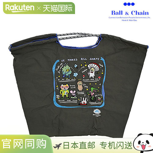Ball & Chain B.IT TAKES ALL SORTS 大尺寸包 环保袋 手提袋 刺