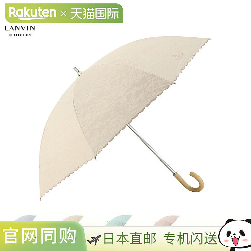 LANVIN COLLECTION 长款雨伞防雨伞Fuwacool 提花Scala 刺绣蕾丝5,运动/瑜伽/健身/球迷用品,高尔夫伞,淘宝优惠券,粉丝福利购,淘宝优惠卷
