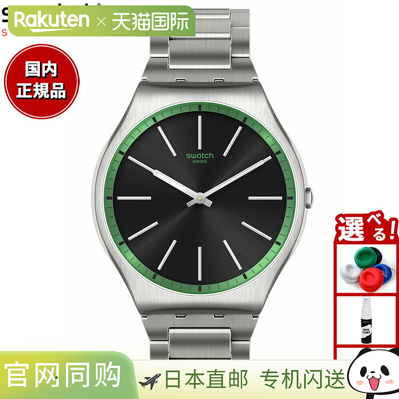 日本直邮swatch斯沃琪腕表男女Skin绿石墨色SS07S128G