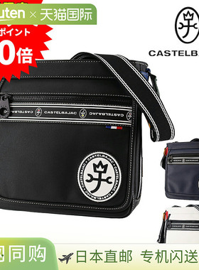 日本直邮Castelbajac B5 单肩包斜挎包CASTELBAJAC 49103男女