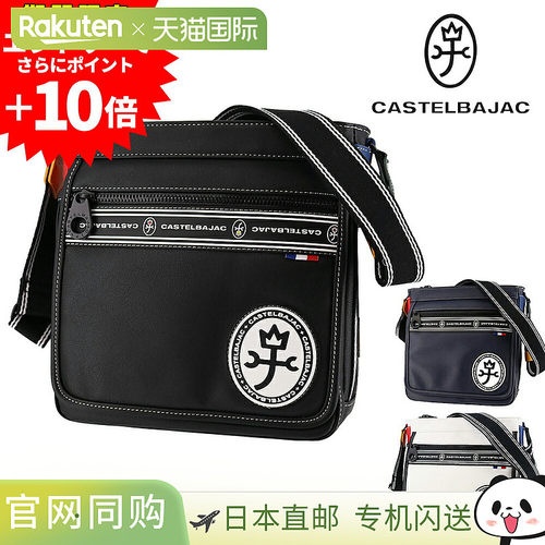 日本直邮Castelbajac B5 单肩包斜挎包CASTELBAJAC 49103男女