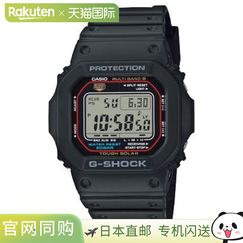 日本直邮卡西欧G-SHOCK GW-M5610U-1JF手表