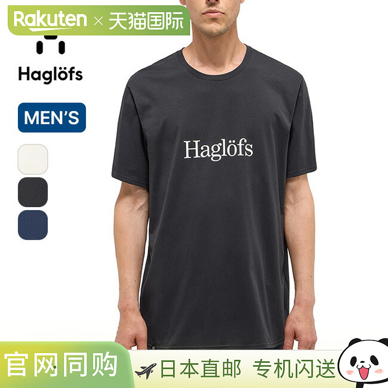 Haglofs Outsiders Tee 男士 607659 T 恤短袖适合运动锻炼徒步旅
