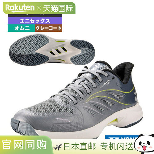 日本直邮YONEX POWER CUSHION AERUS DASH 5 WIDE GC 网球鞋 红土