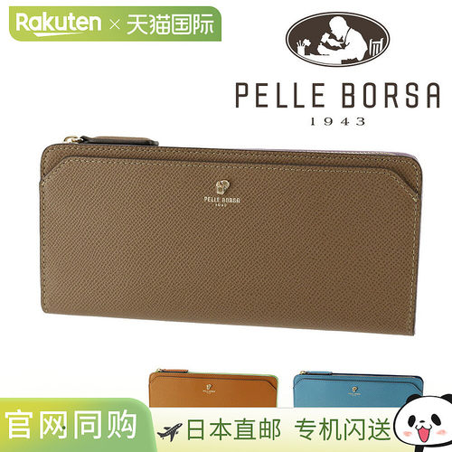 日本直邮PELLE BORSA 法国小牛皮女士长款钱包带 L 型拉链和薄衬2