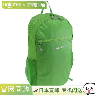 女士背包尼龙绿色可折叠轻便包 1133471 男士 日本直邮Montbell