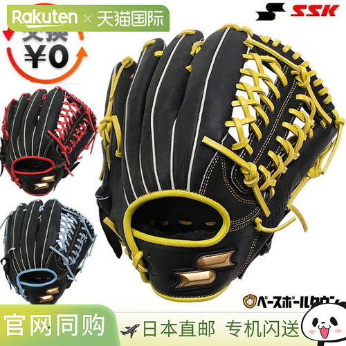 日本直邮SSK 棒球手套柔软成人右手左手Windream颜色外野手7S码WC