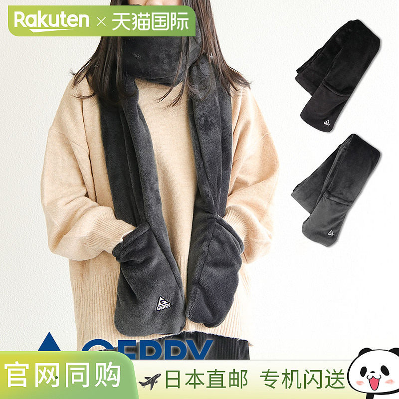 日本直邮Gerry 围巾男士品牌长围巾有口袋可以放手保暖颈部保暖秋