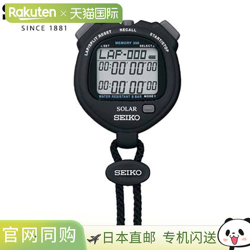 精工SEIKO秒表太阳能标准黑色太阳能充电秒表测量仪器用品装备用S