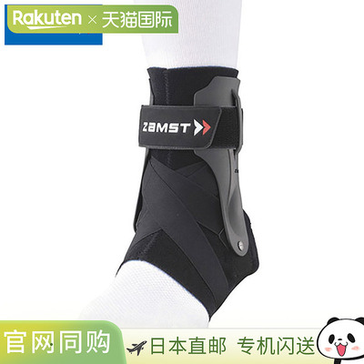ZAMST 踝部支撑 A2-DX 左 LL 尺寸 踝部用品设备配件物品商品配件