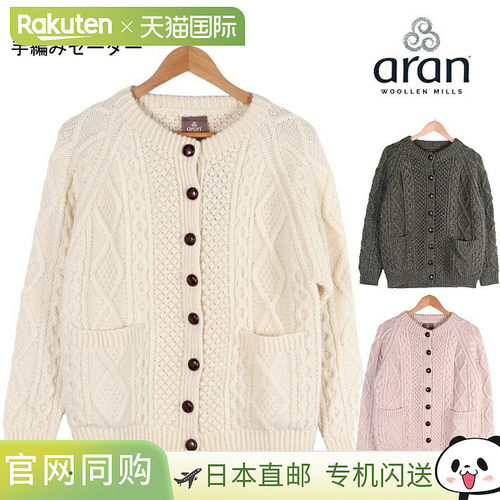 Aran Woolen Mills 手工编织开衫，女款，S159，超级美利奴羊毛粗
