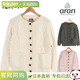 S159 Aran 超级美利奴羊毛粗 手工编织开衫 女款 Woolen Mills