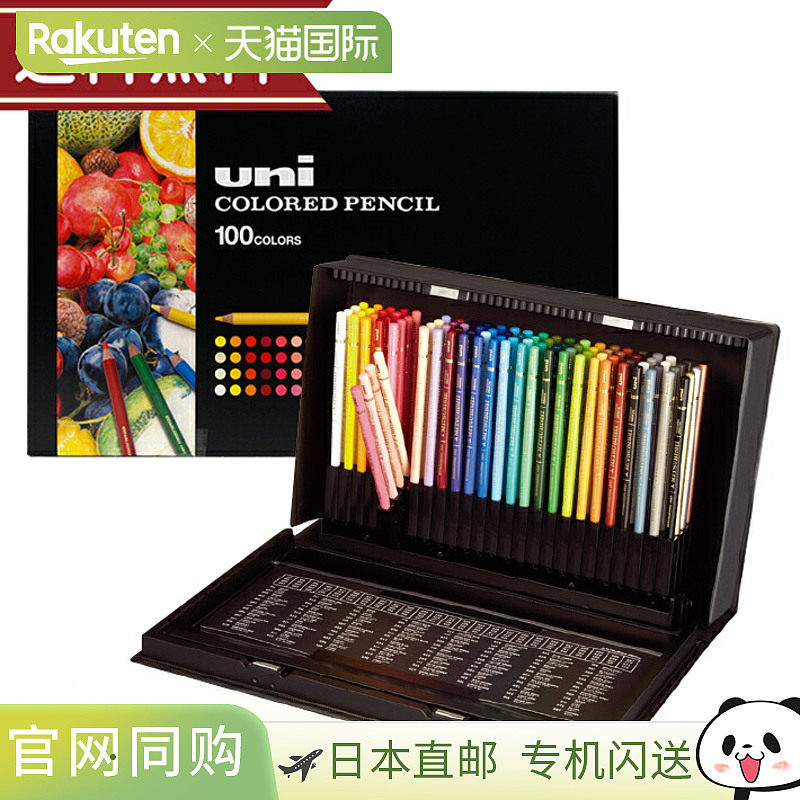 日本直邮Unicolor 100色彩色铅笔三菱铅笔UC100C4