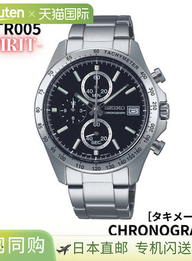 SEIKO/精工男士时尚石英手表SBTR系列多款可选