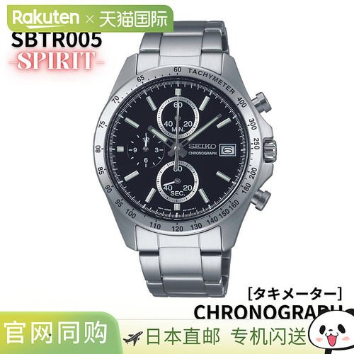 SEIKO/精工男士时尚石英手表SBTR系列多款可选