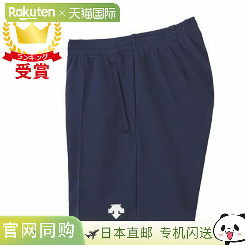 DESCENT 排球裤 DSP-1600B-NVY 短裤