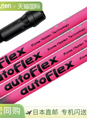 PING AutoFlex 发球杆专用套筒杆身，黑色（G430/G425/G410）高尔