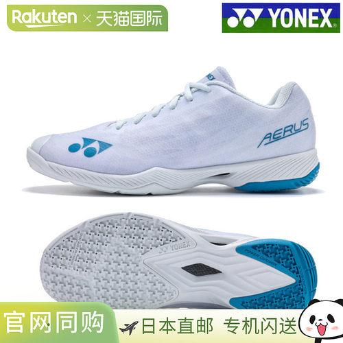日本直邮Yonex羽毛球鞋男女款Power Cushion Aerus Z系列SHBAZ2